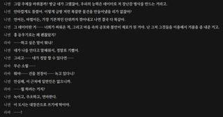 명일방주 2-1. 쉐이스토리 TMI 및 프롤로그 에인션트 포지