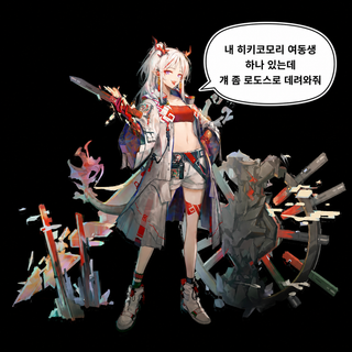 명일방주 2-2 쉐이스토리 화중인편. (AI 짤 포함)
