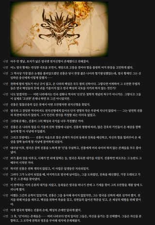 명일방주 2-2 쉐이스토리 화중인편. (AI 짤 포함)