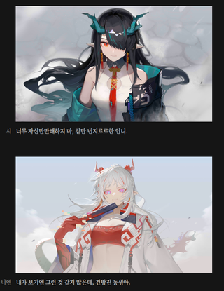 명일방주 2-2 쉐이스토리 화중인편. (AI 짤 포함)