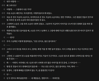 명일방주 2-2 쉐이스토리 화중인편. (AI 짤 포함)