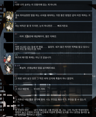 쉐이스토리 2-3. 장진주편