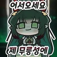 명일방주 쉐이스토리 2-3.5 등림의 들어가기 전 