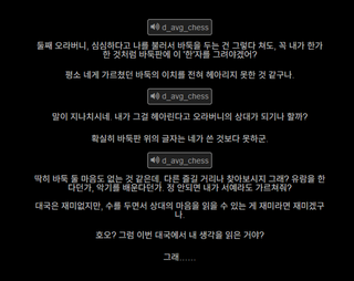 명일방주 쉐이스토리 2-4 등림의 1편