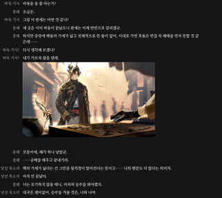 명일방주 쉐이스토리 2-4 등림의 1편