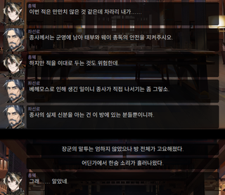 명일방주 쉐이스토리 2-4 등림의 2편 떡밥과 TMI 