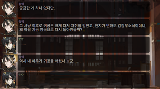 명일방주 쉐이스토리 2-4 등림의 2편 떡밥과 TMI 