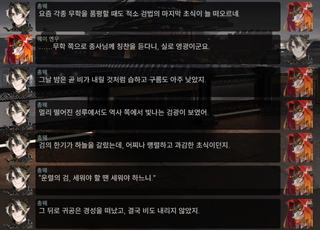 명일방주 쉐이스토리 2-4 등림의 2편 떡밥과 TMI 