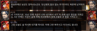명일방주 쉐이스토리 2-4 등림의 2편 떡밥과 TMI 