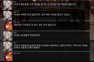 명일방주 쉐이스토리 2-4 등림의 2편 떡밥과 TMI 