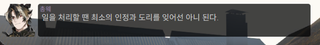 명일방주 쉐이스토리 2-5. 회서리편 1탄