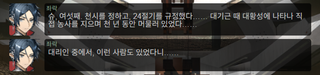 명일방주 쉐이스토리 2-5. 회서리편 1탄