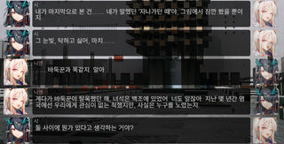 명일방주 쉐이스토리 2-5. 회서리편 1탄