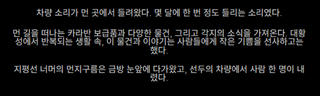 명일방주 쉐이스토리 2-5. 회서리편 1탄
