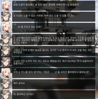 명일방주 쉐이스토리 2-5. 회서리편 1탄