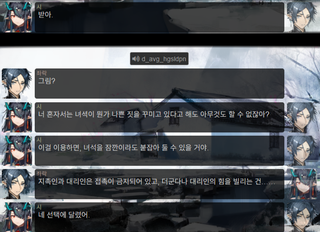 명일방주 쉐이스토리 2-5. 회서리편 1탄