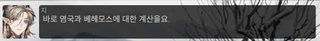 명일방주 쉐이스토리 2-5. 회서리편 1탄