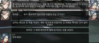 명일방주 쉐이스토리 2-5. 회서리편 1탄