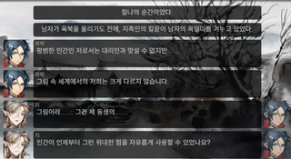 명일방주 쉐이스토리 2-5. 회서리편 1탄
