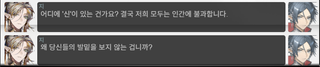 명일방주 쉐이스토리 2-5. 회서리편 1탄