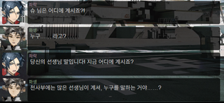 명일방주 쉐이스토리 2-5. 회서리편 1탄