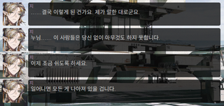 명일방주 쉐이스토리 2-5. 회서리편 1탄