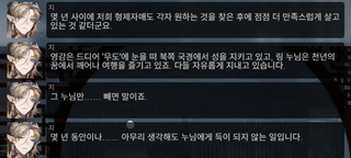 명일방주 쉐이스토리 2-5. 회서리 2탄