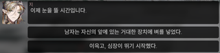 명일방주 쉐이스토리 2-5. 회서리 2탄