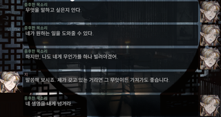 명일방주 쉐이스토리 2-5. 회서리 2탄