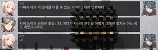 명일방주 쉐이스토리 2-5. 회서리 2탄