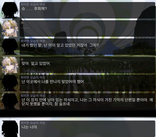 명일방주 쉐이스토리 2-5. 회서리 2탄