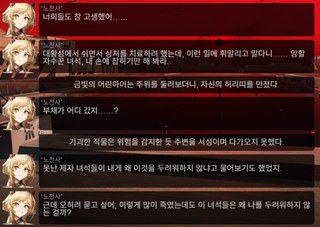명일방주 쉐이스토리 2-5. 회서리 2탄