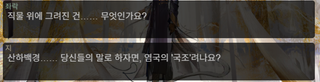 명일방주 쉐이스토리 2-5. 회서리 2탄