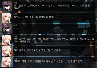 명일방주 쉐이스토리 2-5. 회서리 2탄