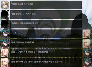 명일방주 쉐이스토리 2-5. 회서리 2탄