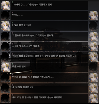 명일방주 쉐이스토리 2-5. 회서리 2탄
