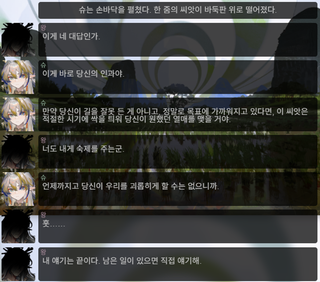 명일방주 쉐이스토리 2-5. 회서리 2탄
