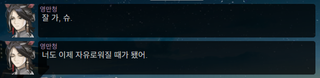 명일방주 쉐이스토리 2-5. 회서리 2탄