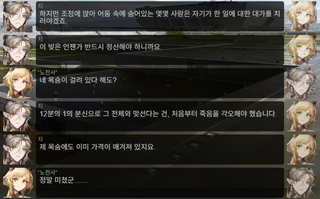 명일방주 쉐이스토리 2-5. 회서리 2탄