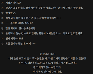 명일방주 쉐이스토리 2-5. 회서리 2탄