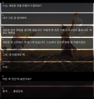 명일방주 쉐이스토리 2-5. 회서리 2탄