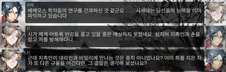 명일방주 쉐이스토리 2-5. 회서리 3탄 TMI 및 떡밥