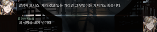 명일방주 쉐이스토리 2-5. 회서리 3탄 TMI 및 떡밥