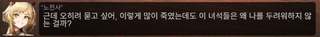 명일방주 쉐이스토리 2-5. 회서리 3탄 TMI 및 떡밥