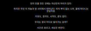 명일방주 쉐이스토리 2-5. 회서리 3탄 TMI 및 떡밥