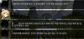 명일방주 쉐이스토리 2-5. 회서리 3탄 TMI 및 떡밥