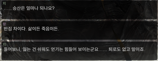 명일방주 쉐이스토리 2-5. 회서리 3탄 TMI 및 떡밥