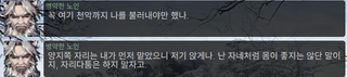 명일방주 쉐이스토리 2-5. 회서리 3탄 TMI 및 떡밥