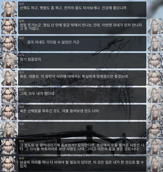 명일방주 쉐이스토리 2-5. 회서리 3탄 TMI 및 떡밥