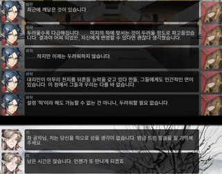 명일방주 쉐이스토리 2-5. 회서리 3탄 TMI 및 떡밥